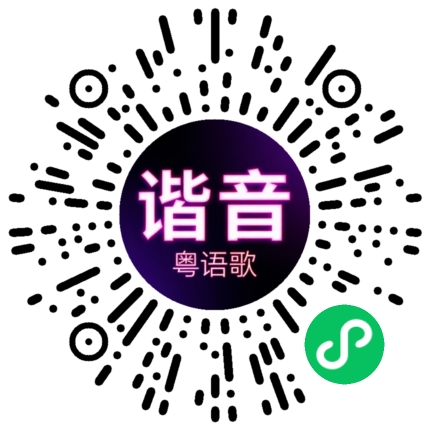 微信小程序专属太阳花码