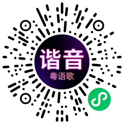 微信小程序专属太阳花码