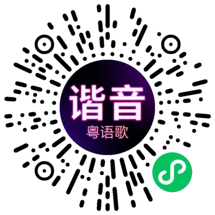 微信小程序专属太阳花码