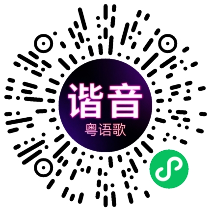 微信小程序专属太阳花码