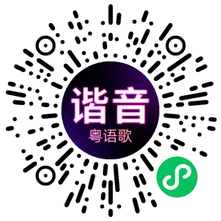 微信小程序专属太阳花码