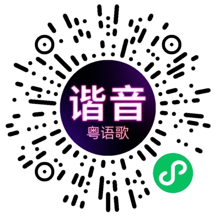 微信小程序专属太阳花码