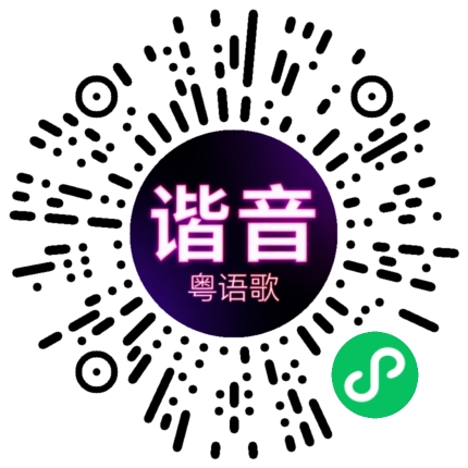 微信小程序专属太阳花码