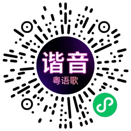 微信小程序专属太阳花码