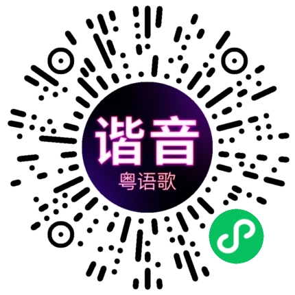 微信小程序专属太阳花码