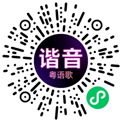 微信小程序专属太阳花码