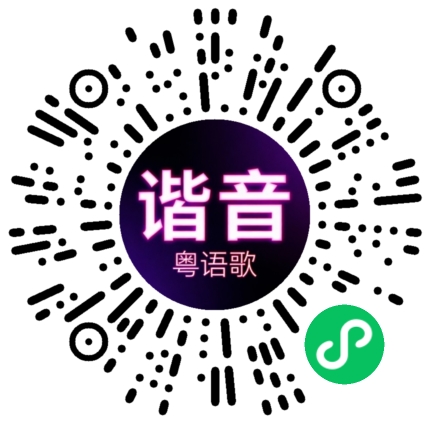 微信小程序专属太阳花码