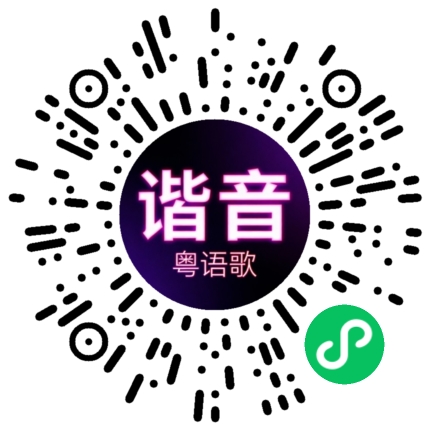 微信小程序专属太阳花码