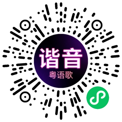 微信小程序专属太阳花码
