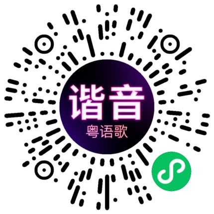 微信小程序专属太阳花码