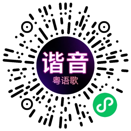 微信小程序专属太阳花码