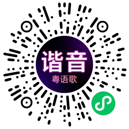 微信小程序专属太阳花码