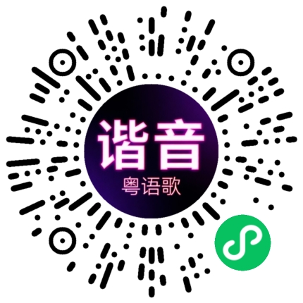 微信小程序专属太阳花码