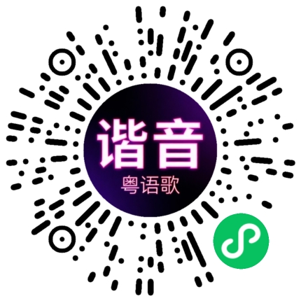 微信小程序专属太阳花码
