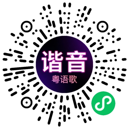 微信小程序专属太阳花码