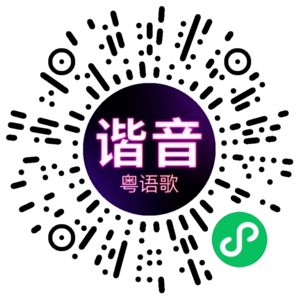 微信小程序专属太阳花码