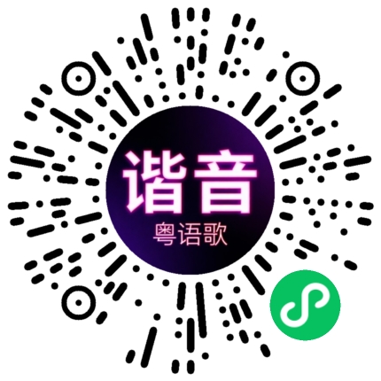 微信小程序专属太阳花码