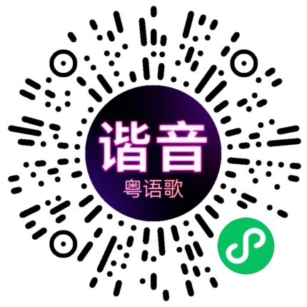 微信小程序专属太阳花码