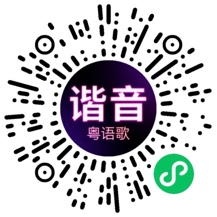 微信小程序专属太阳花码