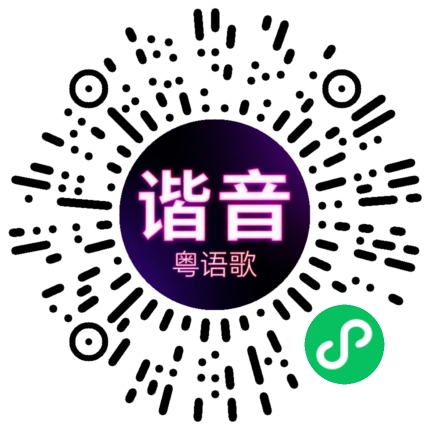 微信小程序专属太阳花码