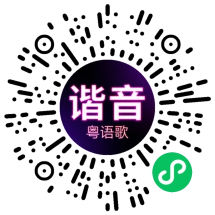 微信小程序专属太阳花码