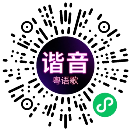 微信小程序专属太阳花码
