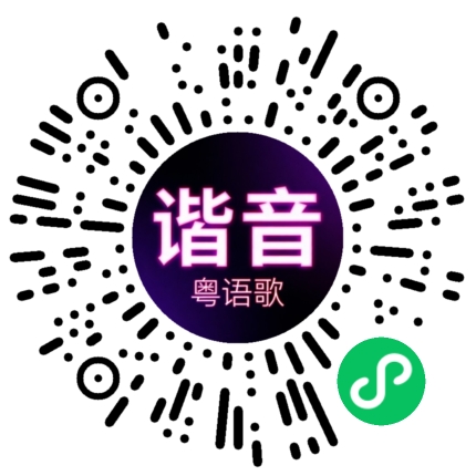 微信小程序专属太阳花码