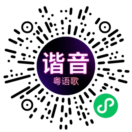 微信小程序专属太阳花码
