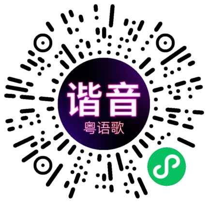 微信小程序专属太阳花码