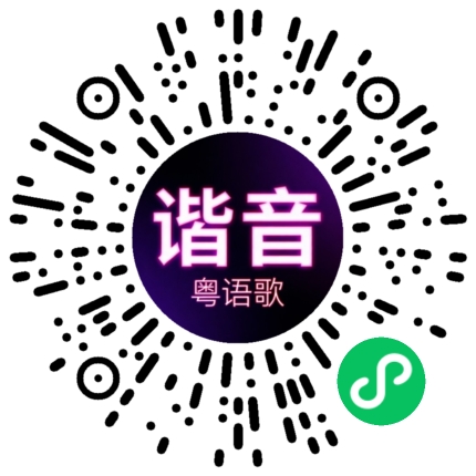 微信小程序专属太阳花码