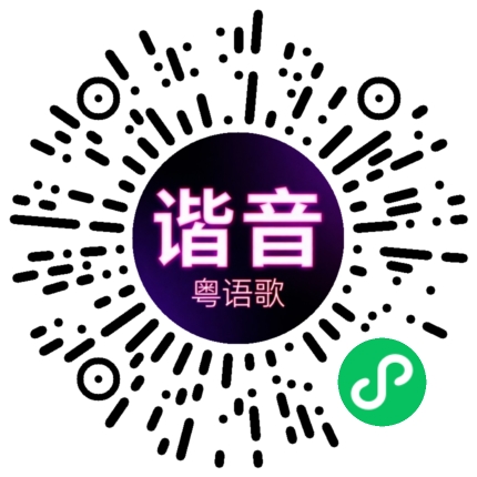 微信小程序专属太阳花码