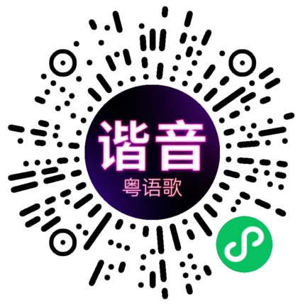 微信小程序专属太阳花码