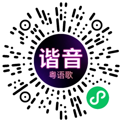 微信小程序专属太阳花码