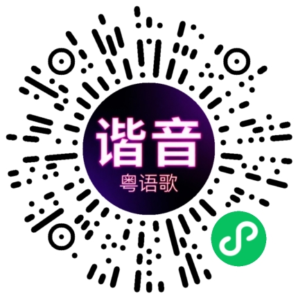 微信小程序专属太阳花码