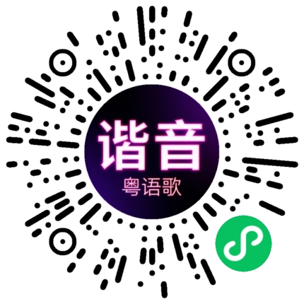 微信小程序专属太阳花码