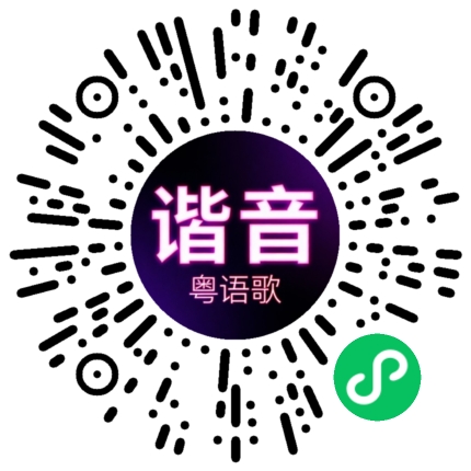 微信小程序专属太阳花码