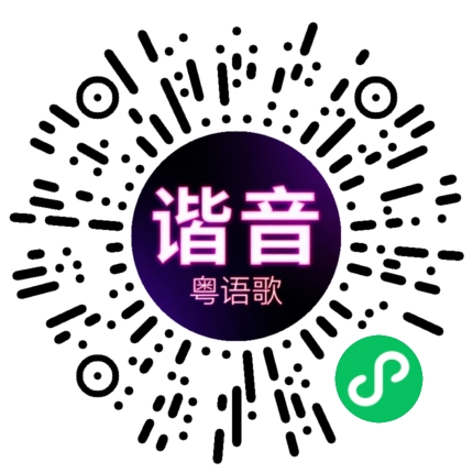 微信小程序专属太阳花码
