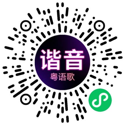 微信小程序专属太阳花码