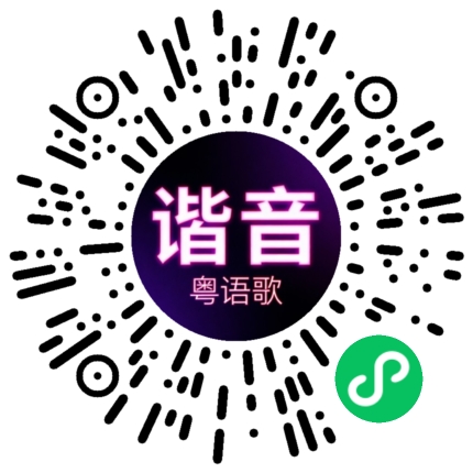 微信小程序专属太阳花码