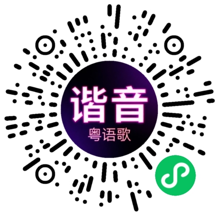 微信小程序专属太阳花码