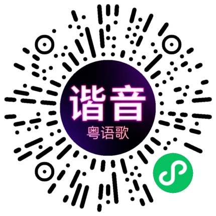 微信小程序专属太阳花码