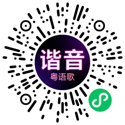 微信小程序专属太阳花码