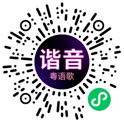 微信小程序专属太阳花码