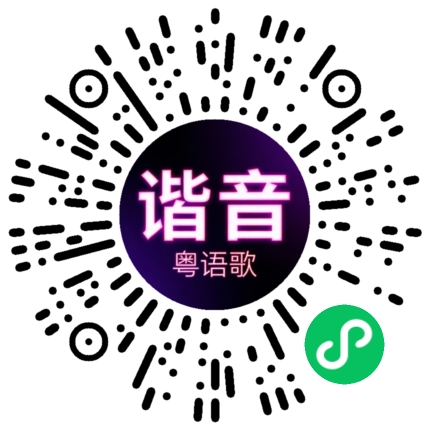 微信小程序专属太阳花码
