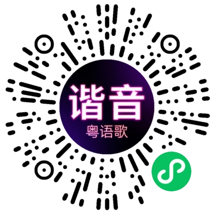 微信小程序专属太阳花码