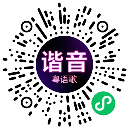 微信小程序专属太阳花码