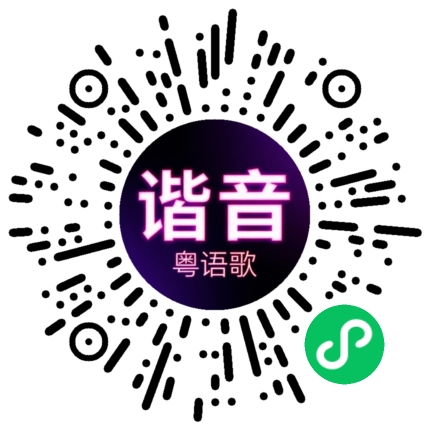 微信小程序专属太阳花码