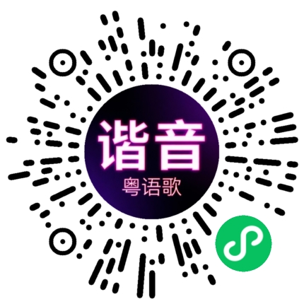 微信小程序专属太阳花码