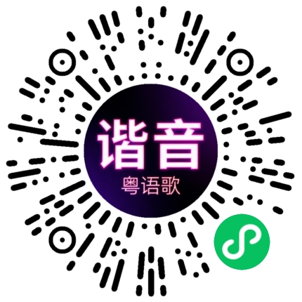 微信小程序专属太阳花码