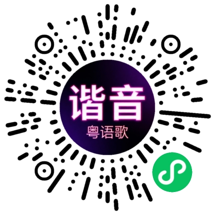 微信小程序专属太阳花码